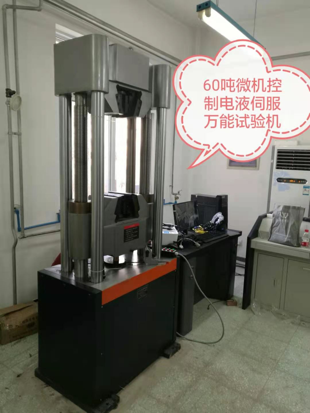 濟(jì)南新時(shí)代試金新產(chǎn)品WAW-600D萬(wàn)能試驗(yàn)機(jī)、性價(jià)比高