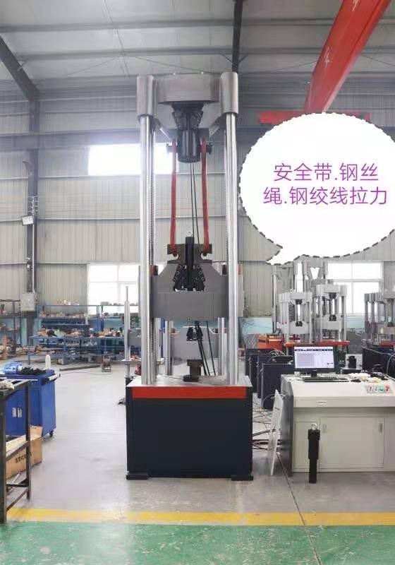 武漢試驗(yàn)機(jī)廠、汽車零部件拉伸液壓萬(wàn)能試驗(yàn)機(jī)