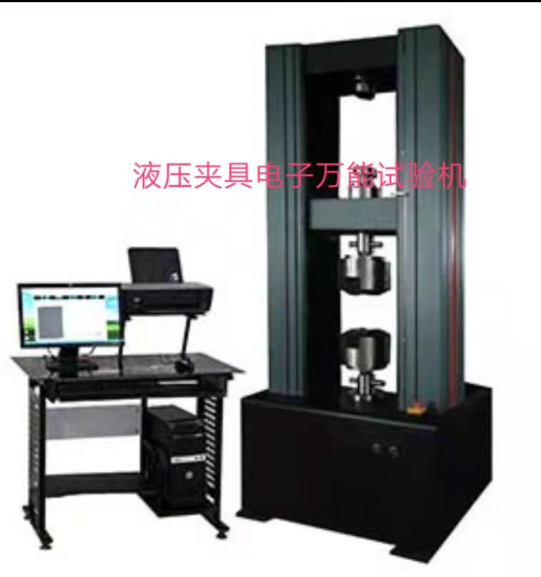 ETM-305D系列30噸液壓夾具電子萬能試驗(yàn)機(jī)、傳感器0.5級(jí)精度