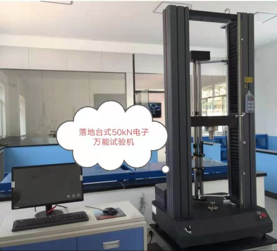 CMT系列、大變形引伸計落地50KN電子萬能拉力試驗機