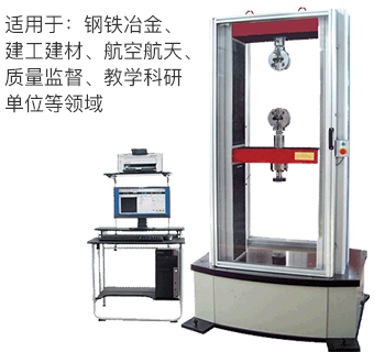 CMT4305/4308/4302撕裂、拉伸、保載、松弛門式臺式電子萬能試驗機